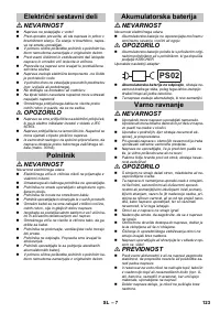 Страница 123