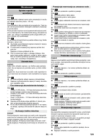 Страница 125