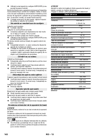 Страница 142