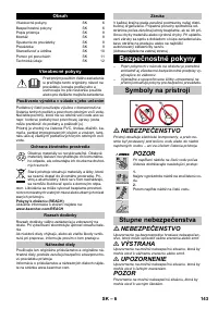 Страница 143