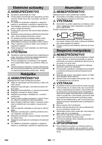 Страница 144