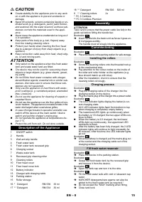 Страница 15