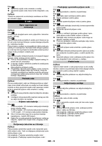 Страница 153