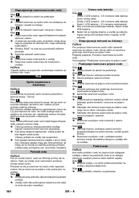 Страница 160