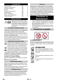 Страница 164