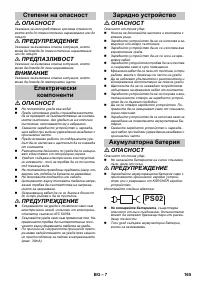 Страница 165