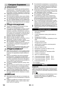Страница 166