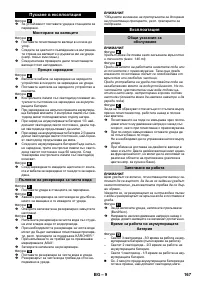 Страница 167