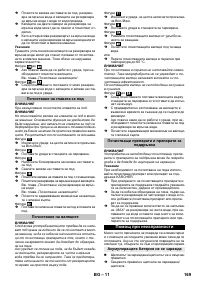 Страница 169