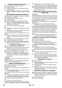 Страница 170
