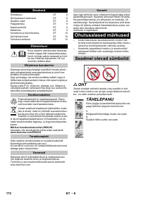 Страница 172