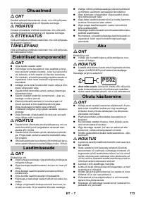 Страница 173