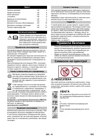 Страница 193