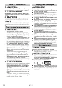 Страница 194