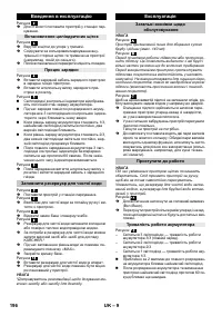 Страница 196