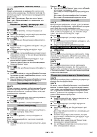 Страница 197