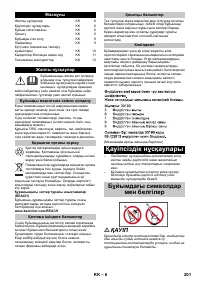 Страница 201