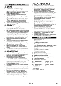 Страница 203