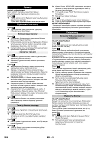 Страница 204