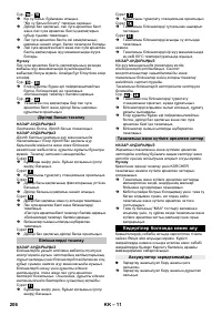 Страница 206