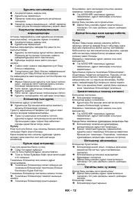 Страница 207
