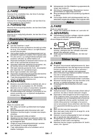 Страница 58