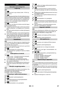 Страница 67