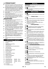 Страница 73