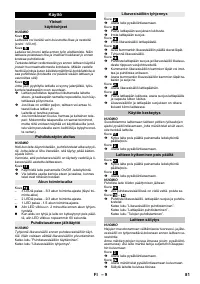Страница 81