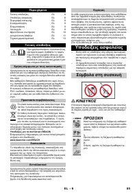 Страница 85