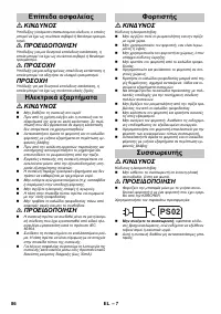 Страница 86