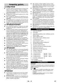 Страница 87