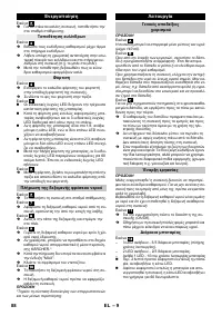 Страница 88