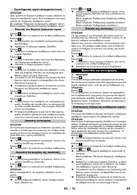 Страница 89