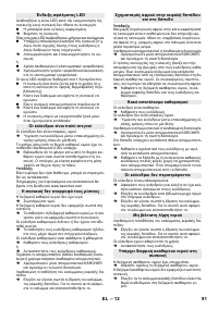 Страница 91