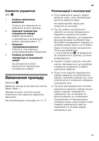 Страница 11
