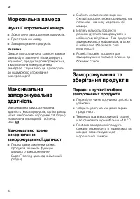 Страница 14
