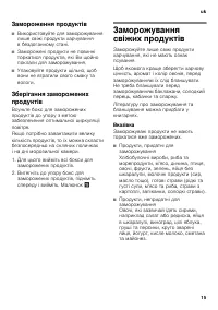 Страница 15