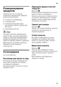 Страница 17
