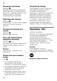 Страница 18