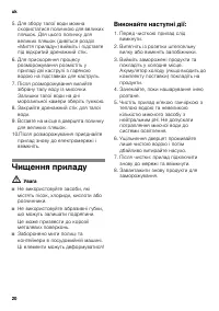 Страница 20