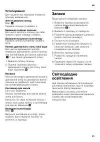 Страница 21