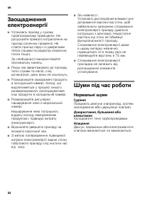 Страница 22