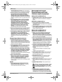 Страница 100