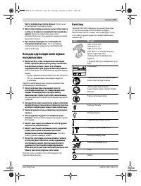 Страница 101