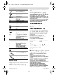 Страница 102