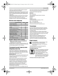 Страница 103