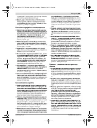 Страница 109