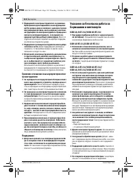 Страница 110