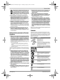 Страница 111